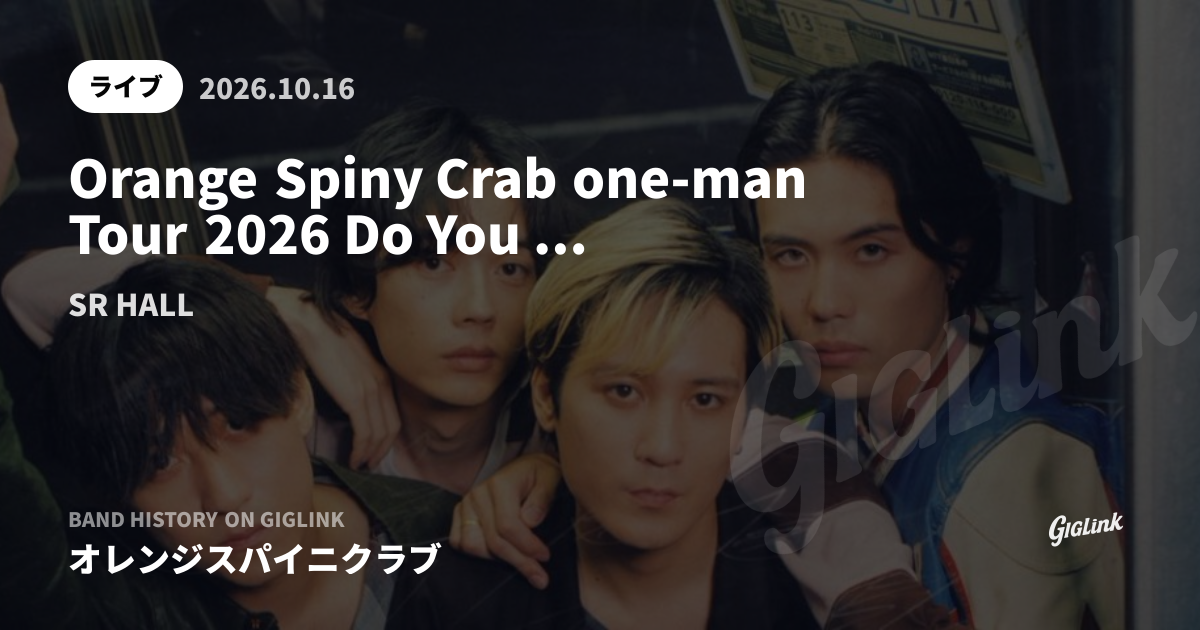 Orange Spiny Crab one-man Tour 2026 Do You Like Me? - オレンジ