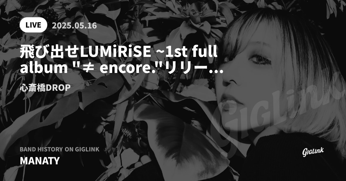 飛び出せLUMiRiSE ~1st full album 