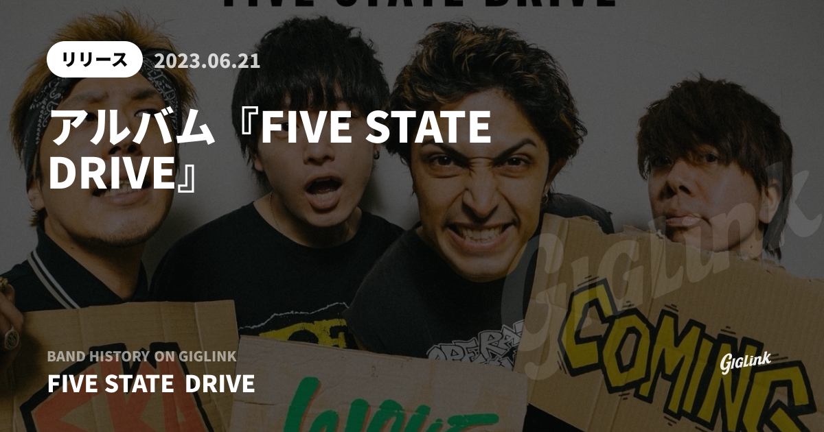 アルバム『FIVE STATE DRIVE』 - FIVE STATE DRIVE - GIGLINK
